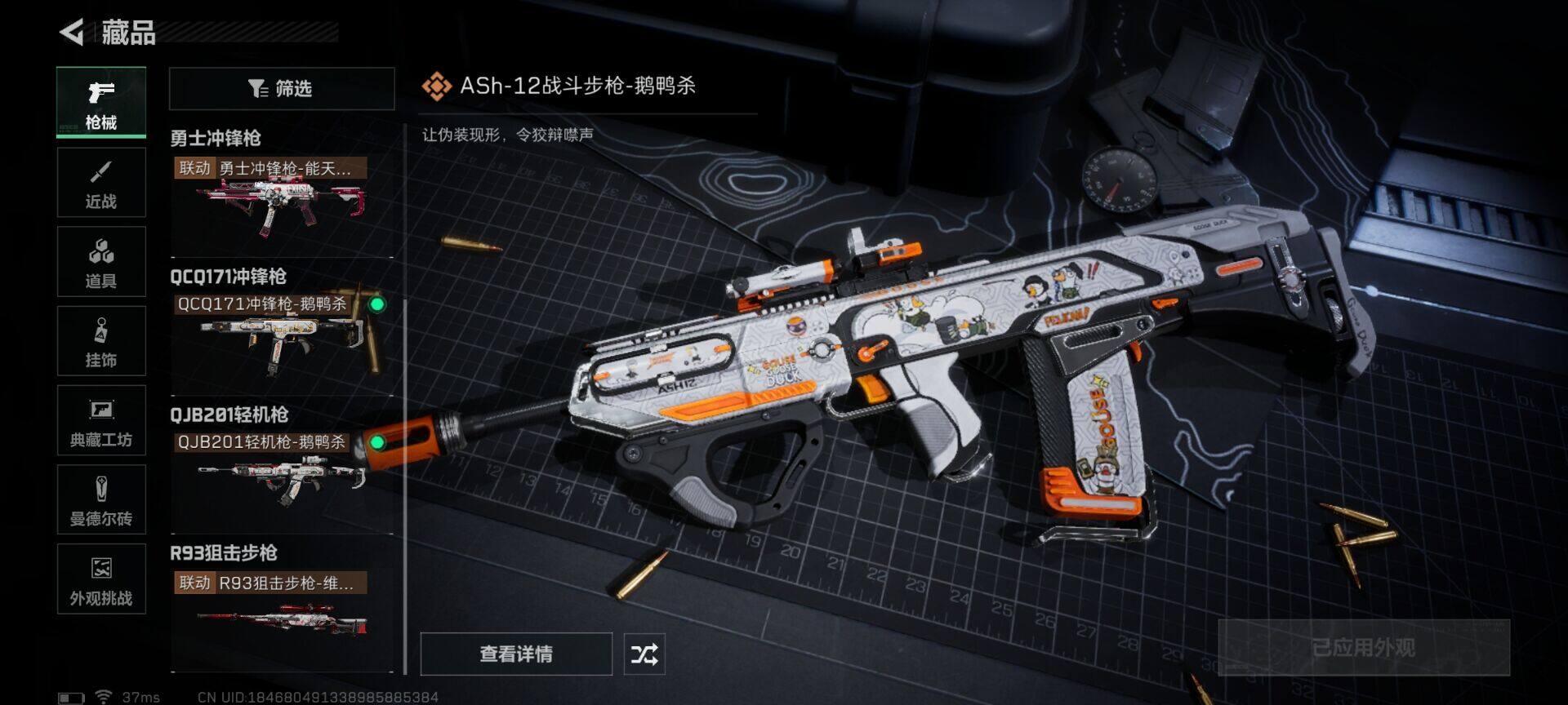 SJZCMW341653三角洲行动账号详情图4