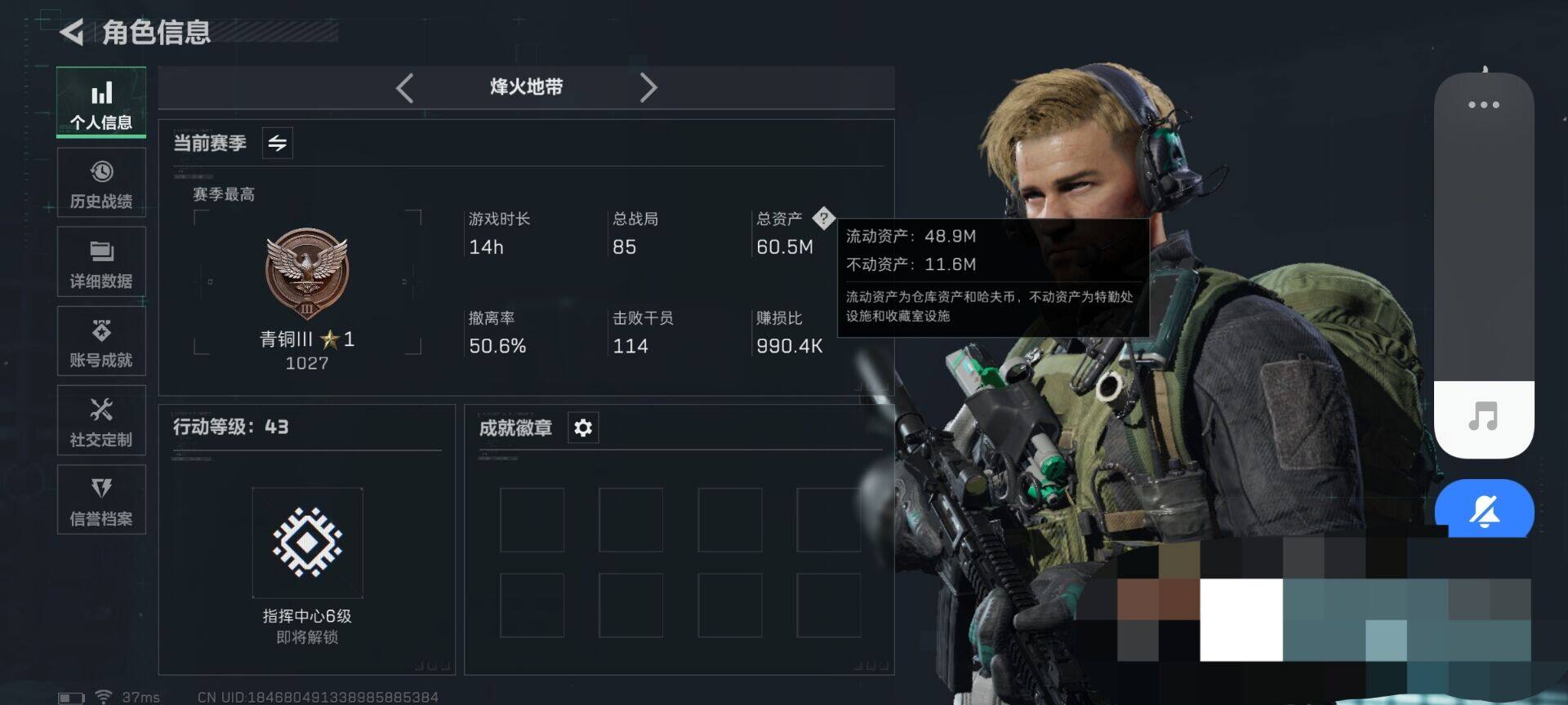 SJZCMW341653三角洲行动账号详情图3