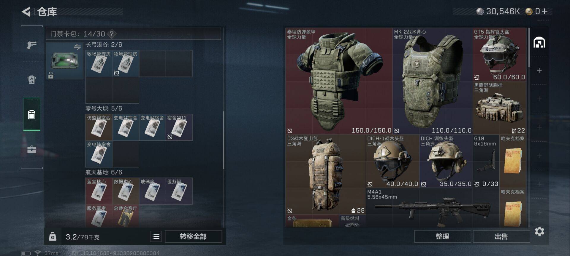 SJZCMW341653三角洲行动账号详情图13