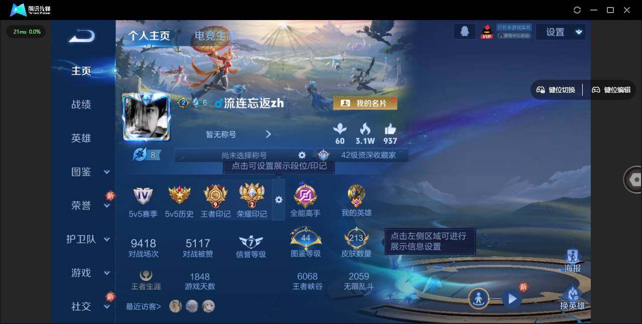 WZLE3309522王者荣耀账号详情图6