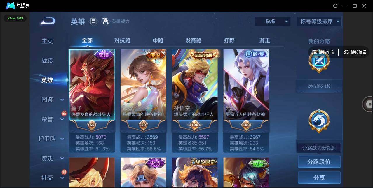 WZLE3309522王者荣耀账号详情图8