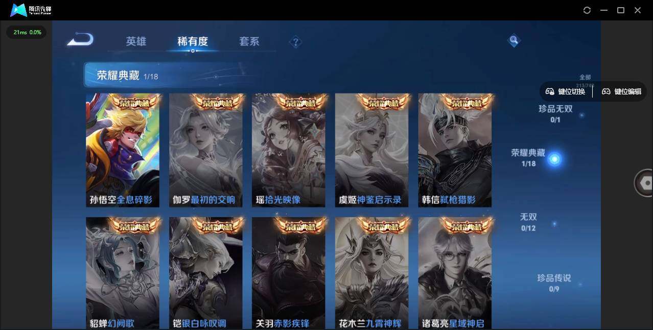 WZLE3309522王者荣耀账号详情图11