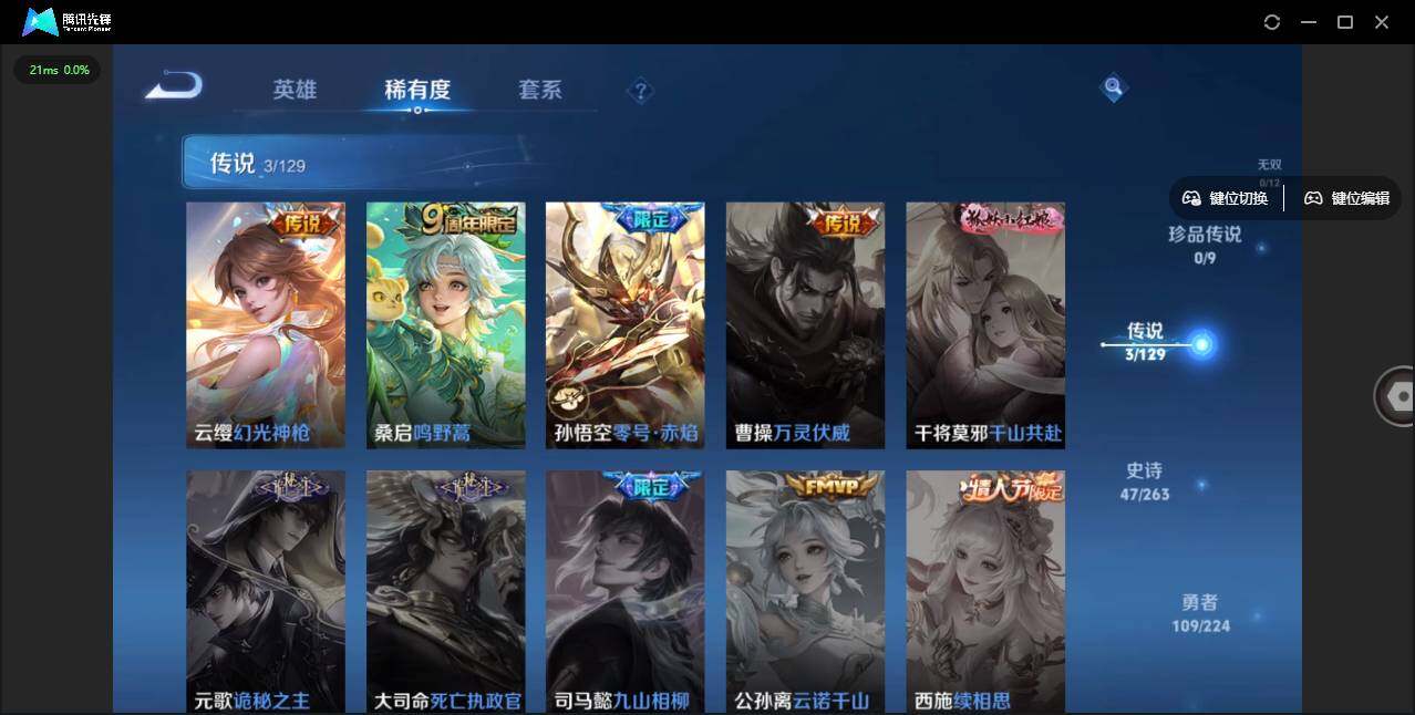 WZLE3309522王者荣耀账号详情图12