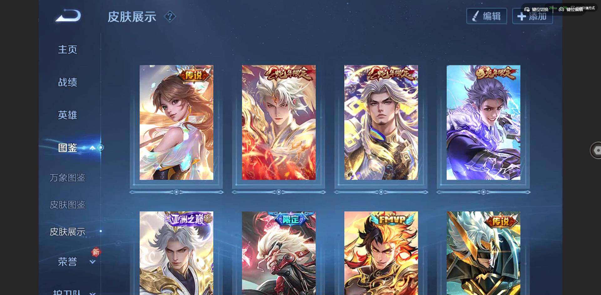 WZCMW3347644王者荣耀账号详情图4