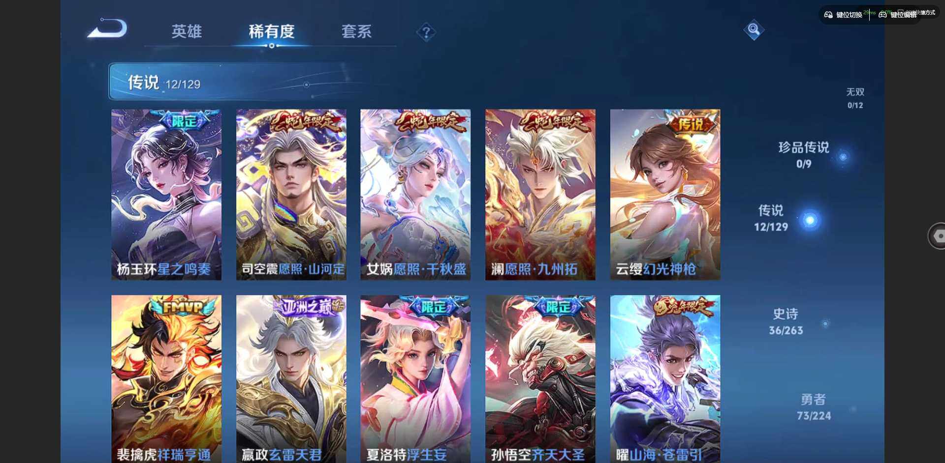 WZCMW3347644王者荣耀账号详情图6