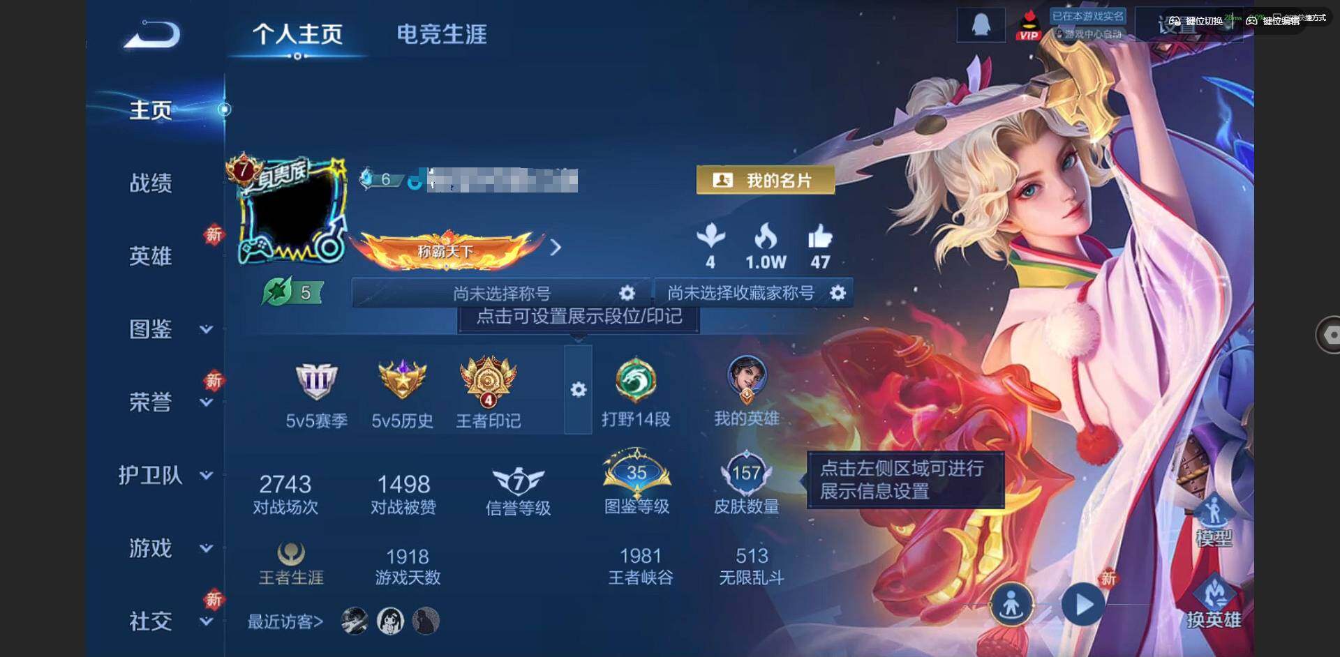 王者荣耀账号安卓QQ127英雄-157皮肤-[]【王者荣耀连体火影忍者 7S 500w战力】实名: 可修改 贵族等级: 