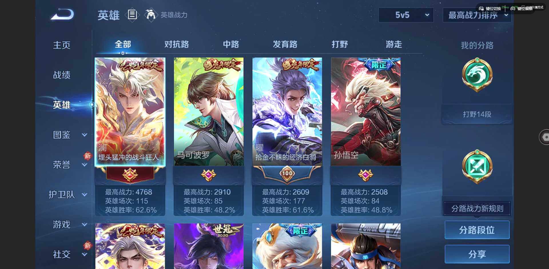 WZCMW3347644王者荣耀账号详情图5