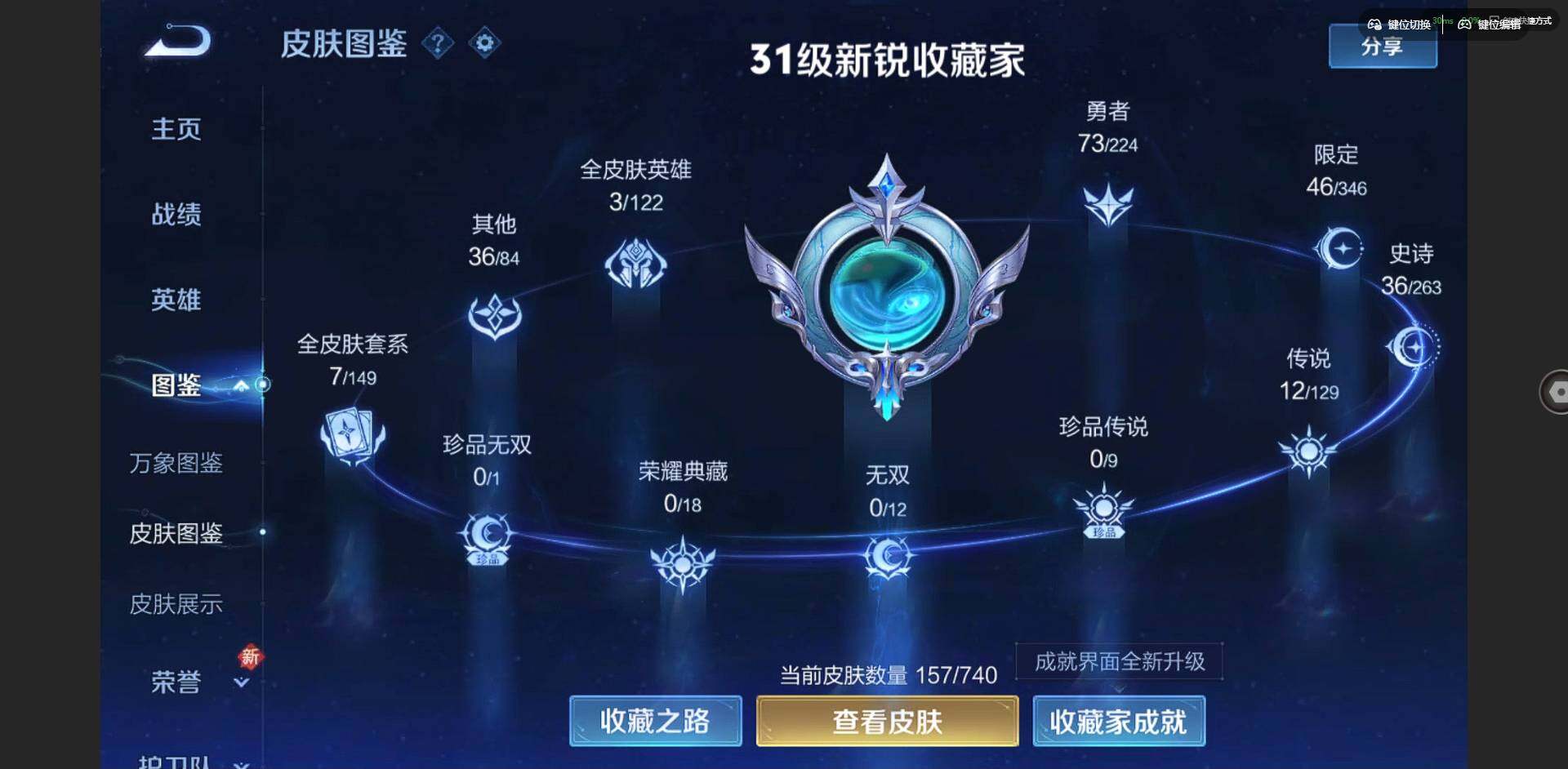 WZCMW3347644王者荣耀账号详情图2