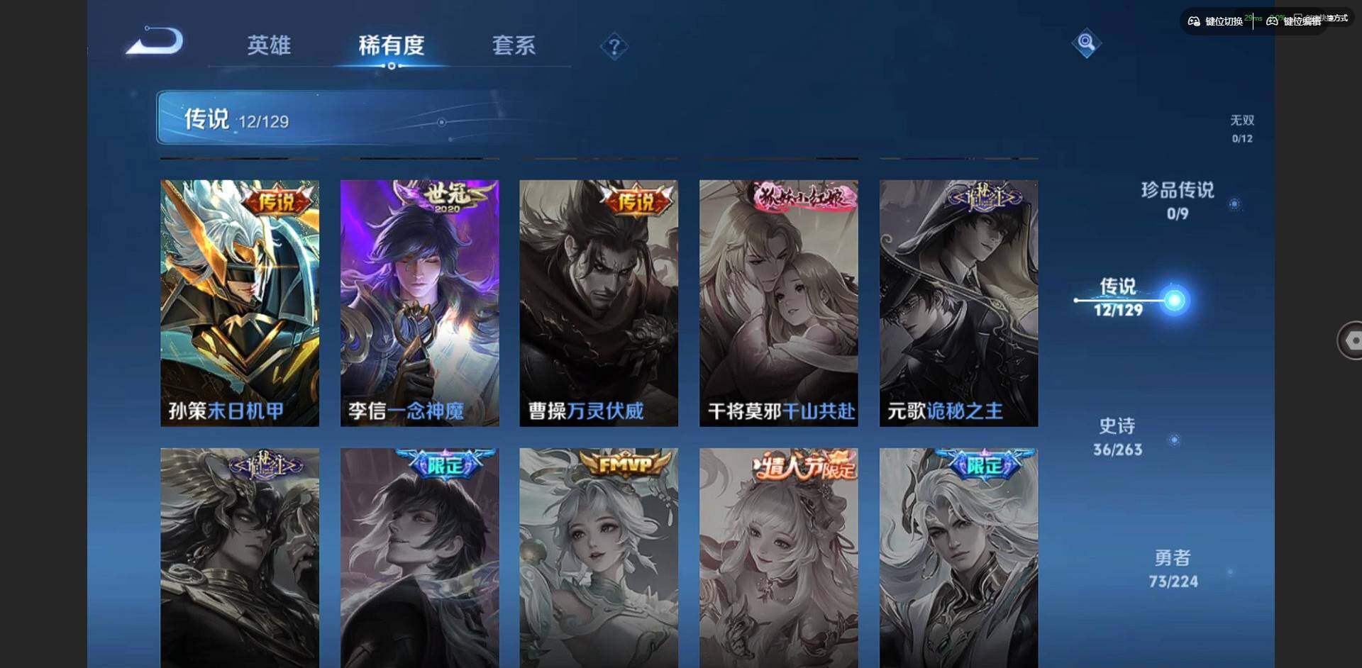 WZCMW3347644王者荣耀账号详情图7