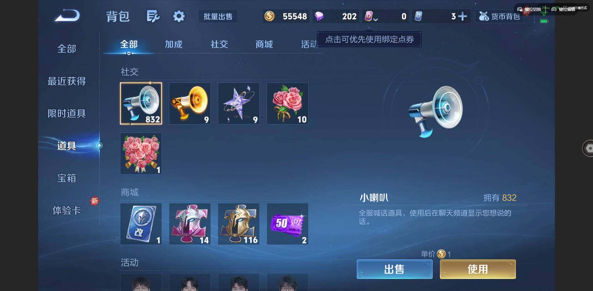 WZCMW3347644王者荣耀账号详情图14