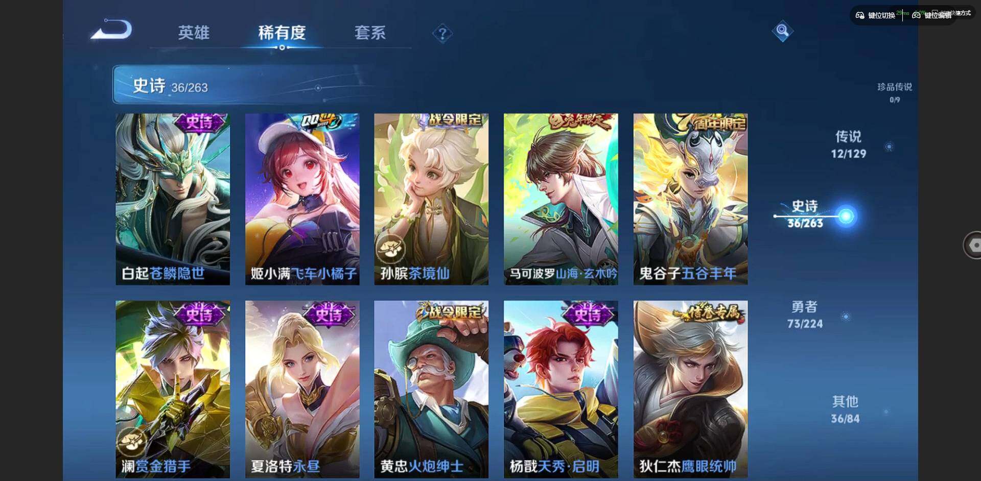 WZCMW3347644王者荣耀账号详情图9