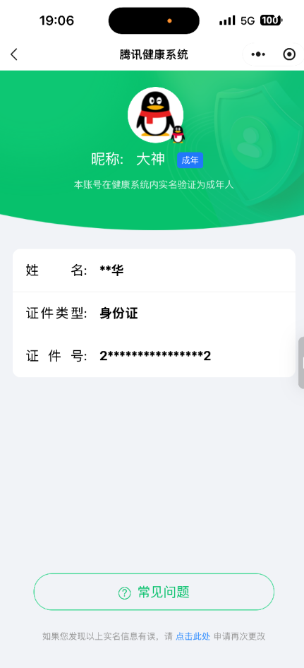 WZCMW3347644王者荣耀账号详情图21