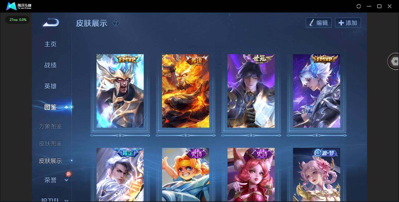 WZCMW3377999王者荣耀账号详情图4