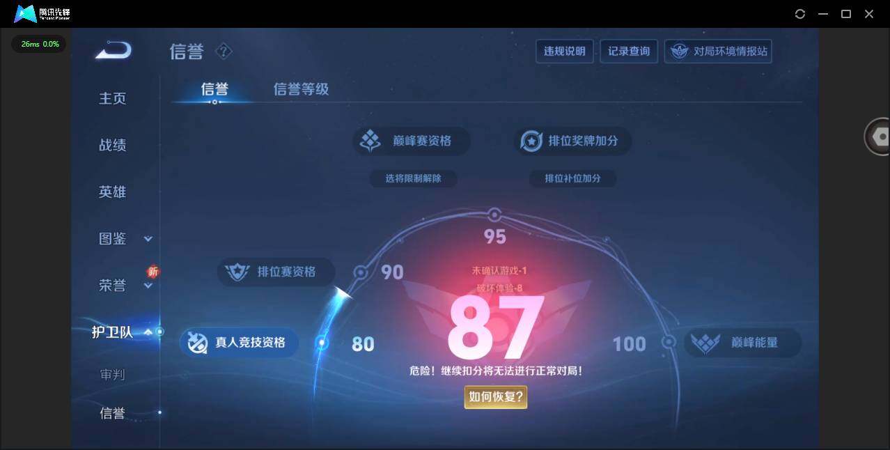 WZCMW3377999王者荣耀账号详情图14
