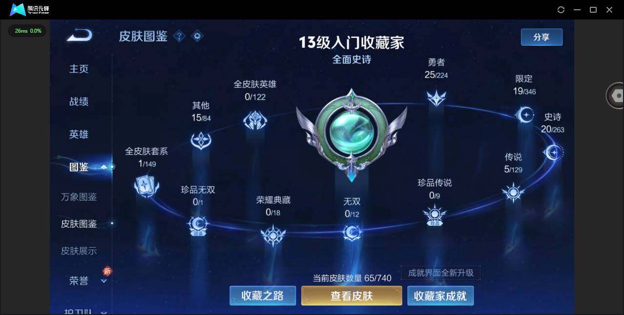 WZCMW3377999王者荣耀账号详情图2