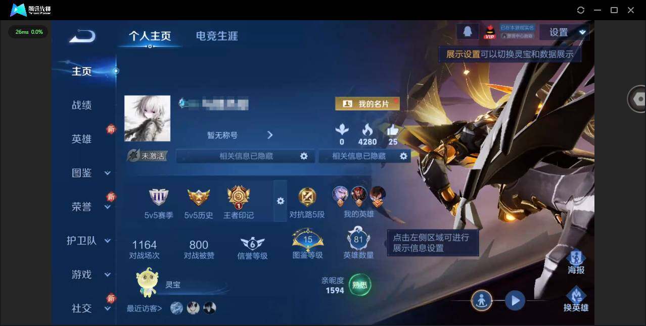 王者荣耀账号安卓QQ81英雄-65皮肤-[]【信誉分87，打三把游戏可排位】贵族等级: V6 英雄数: 81 皮肤数: 