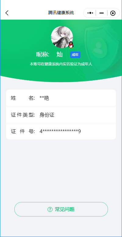 WZCMW3377999王者荣耀账号详情图16