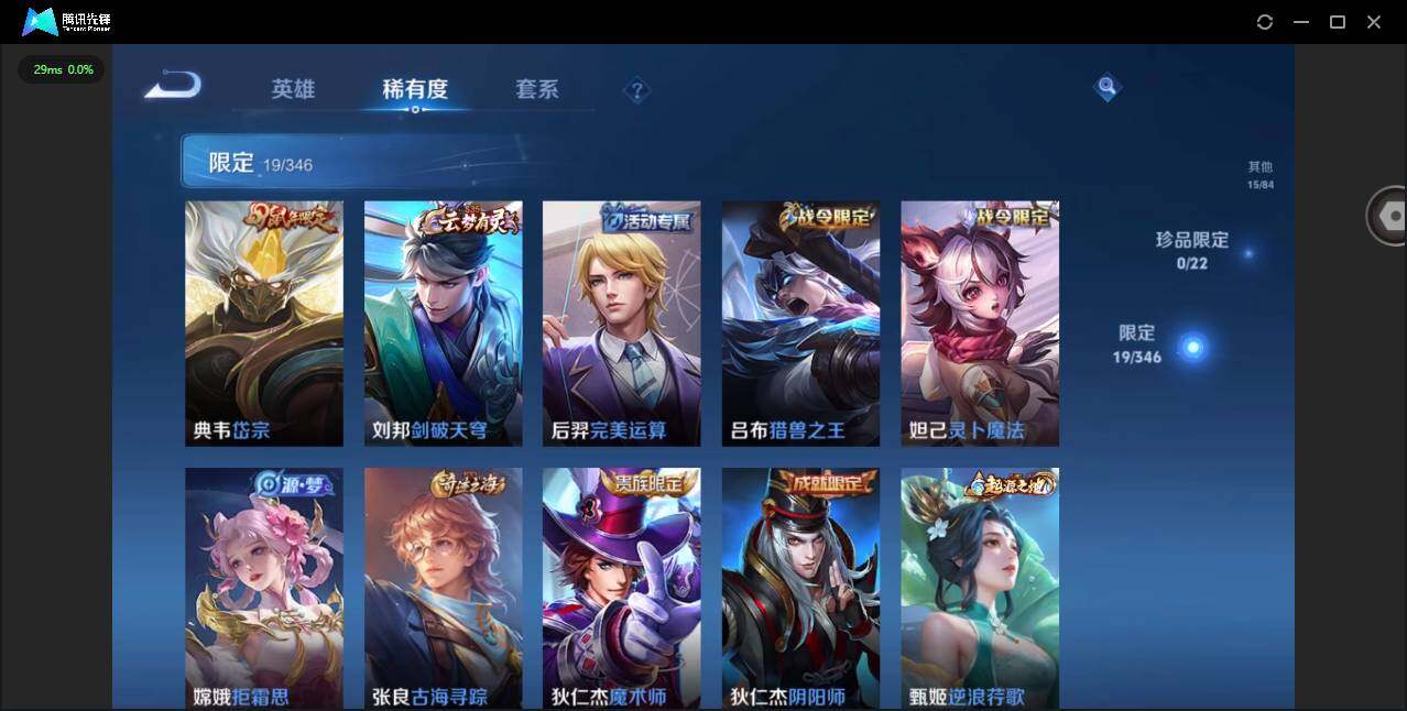 WZCMW3377999王者荣耀账号详情图11