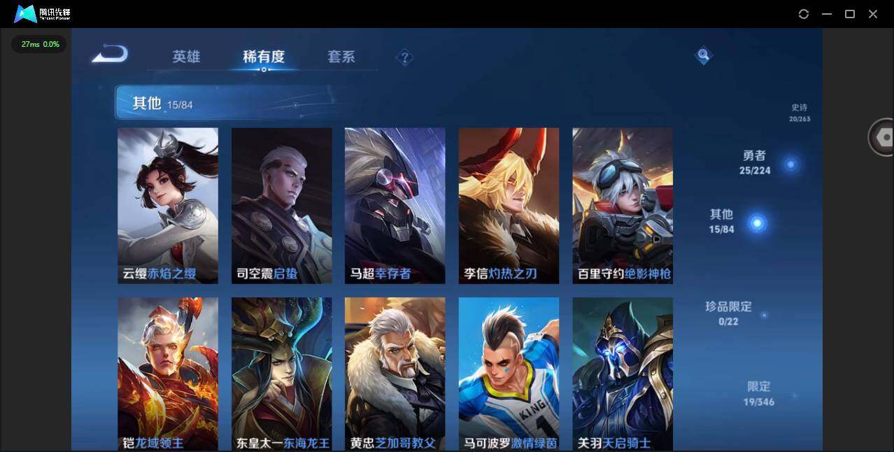 WZCMW3377999王者荣耀账号详情图10