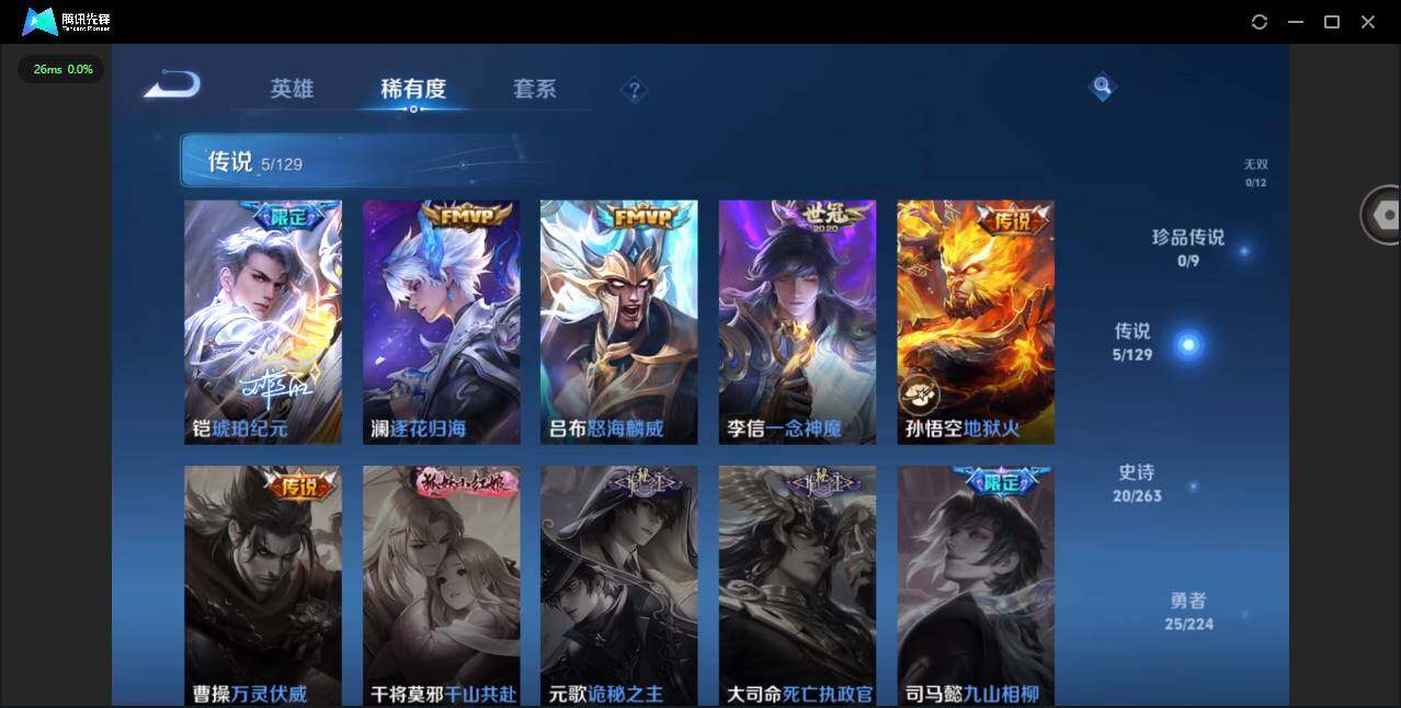 WZCMW3377999王者荣耀账号详情图6