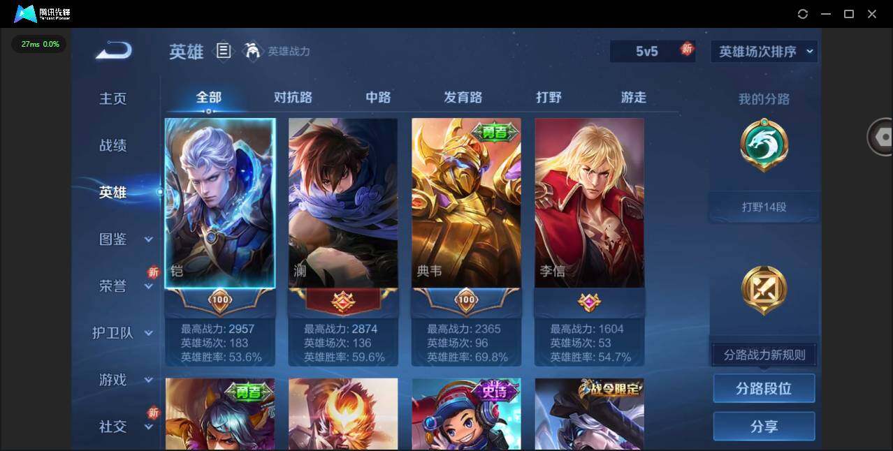 WZCMW3377999王者荣耀账号详情图5