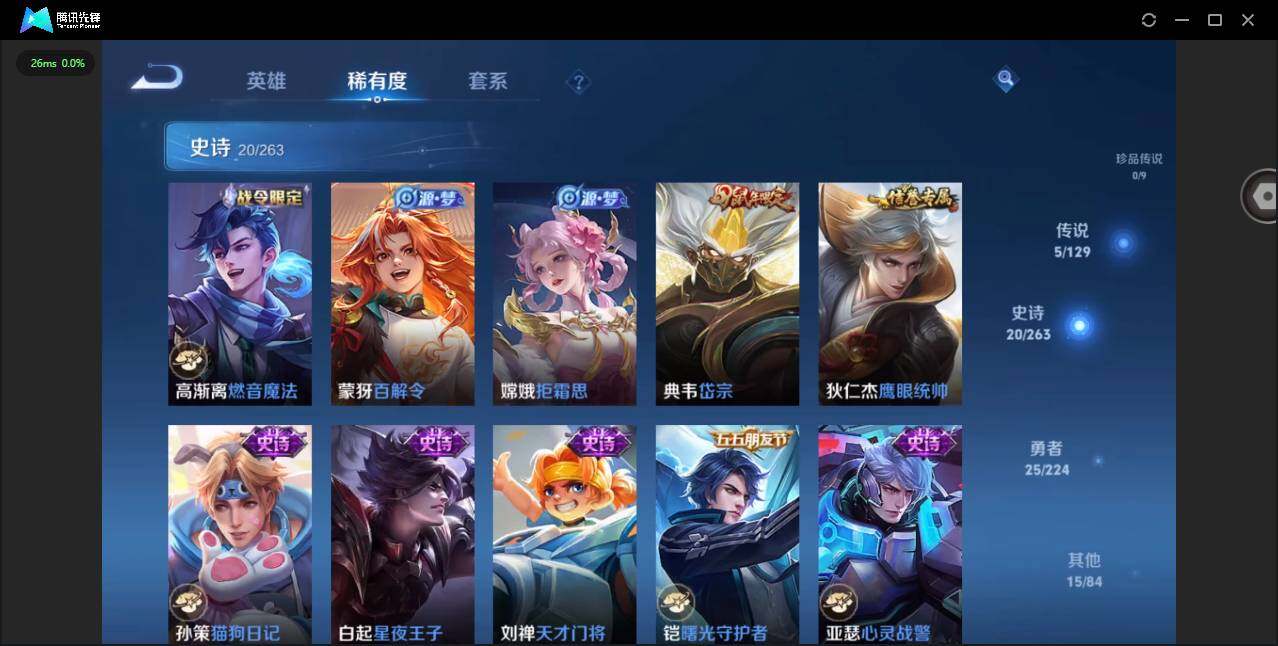 WZCMW3377999王者荣耀账号详情图8