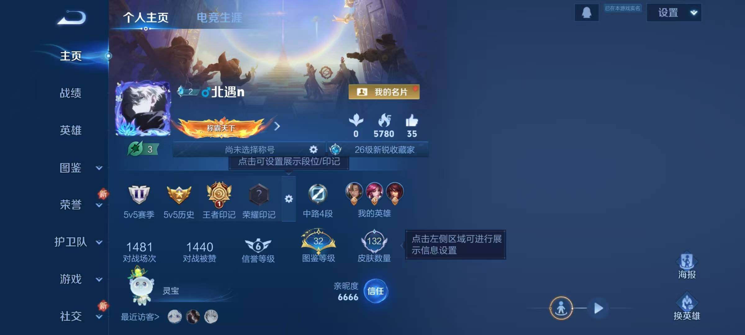 WZJZ3315548王者荣耀账号详情图4