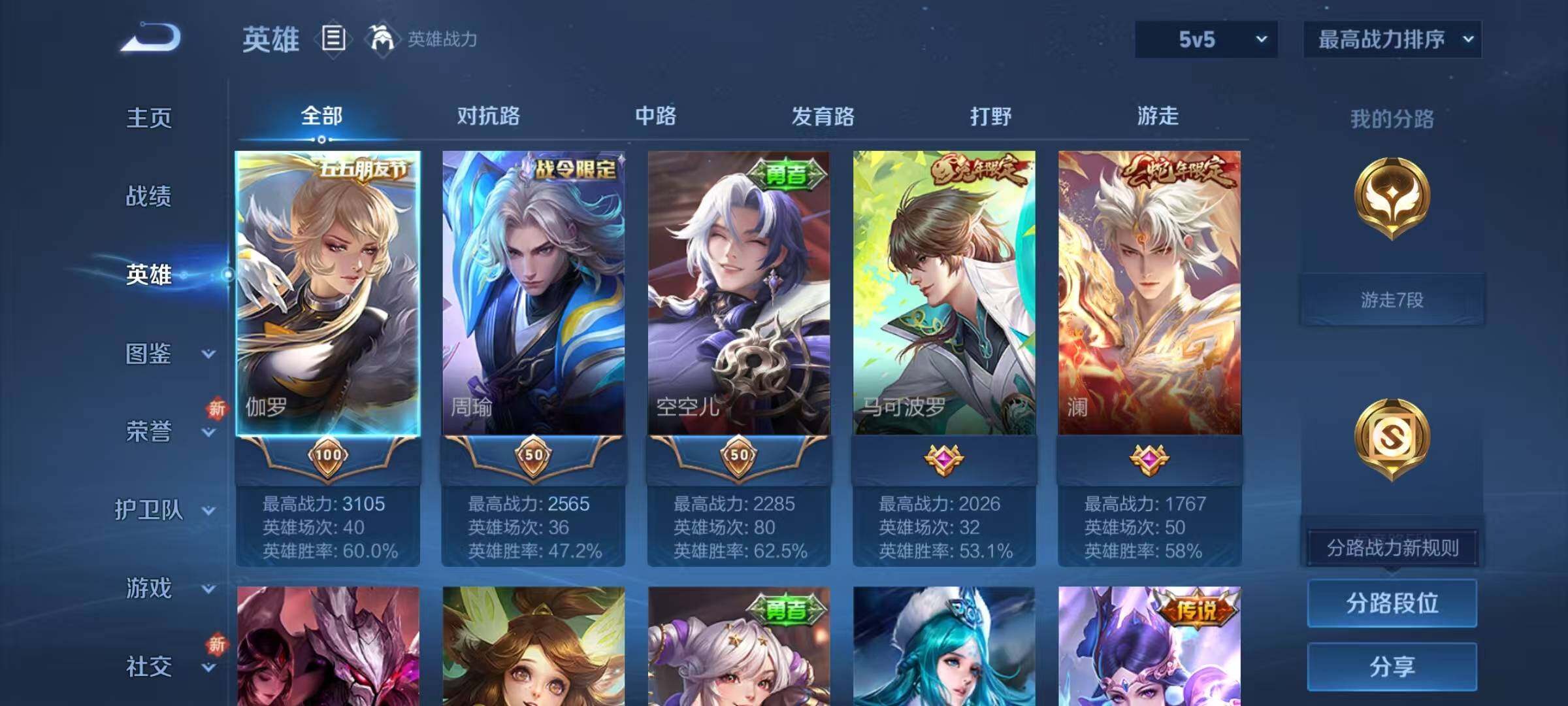 WZJZ3315548王者荣耀账号详情图5