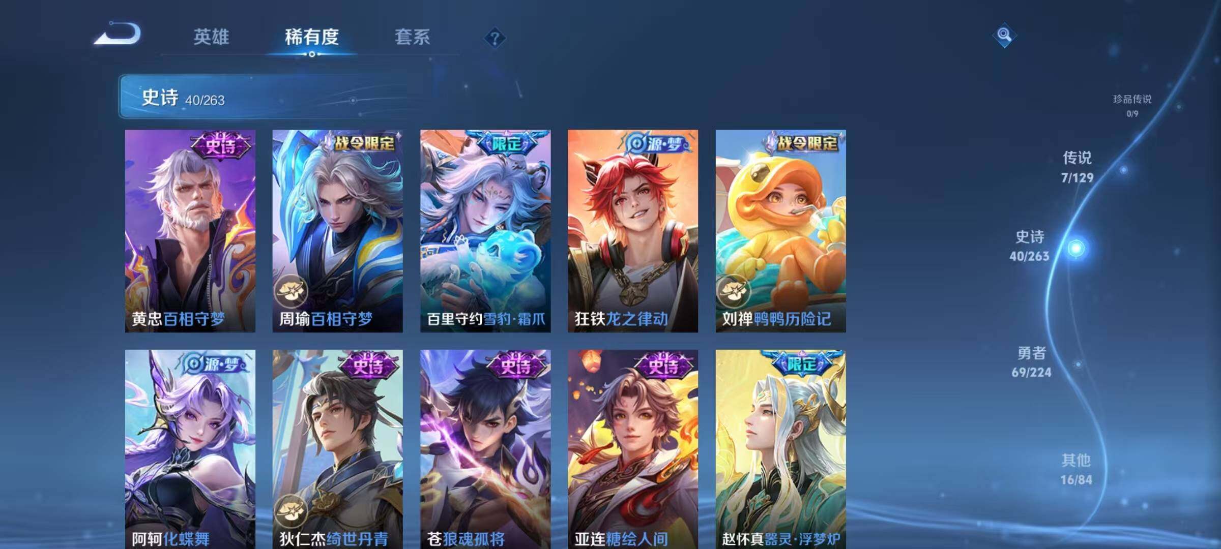 WZJZ3315548王者荣耀账号详情图8