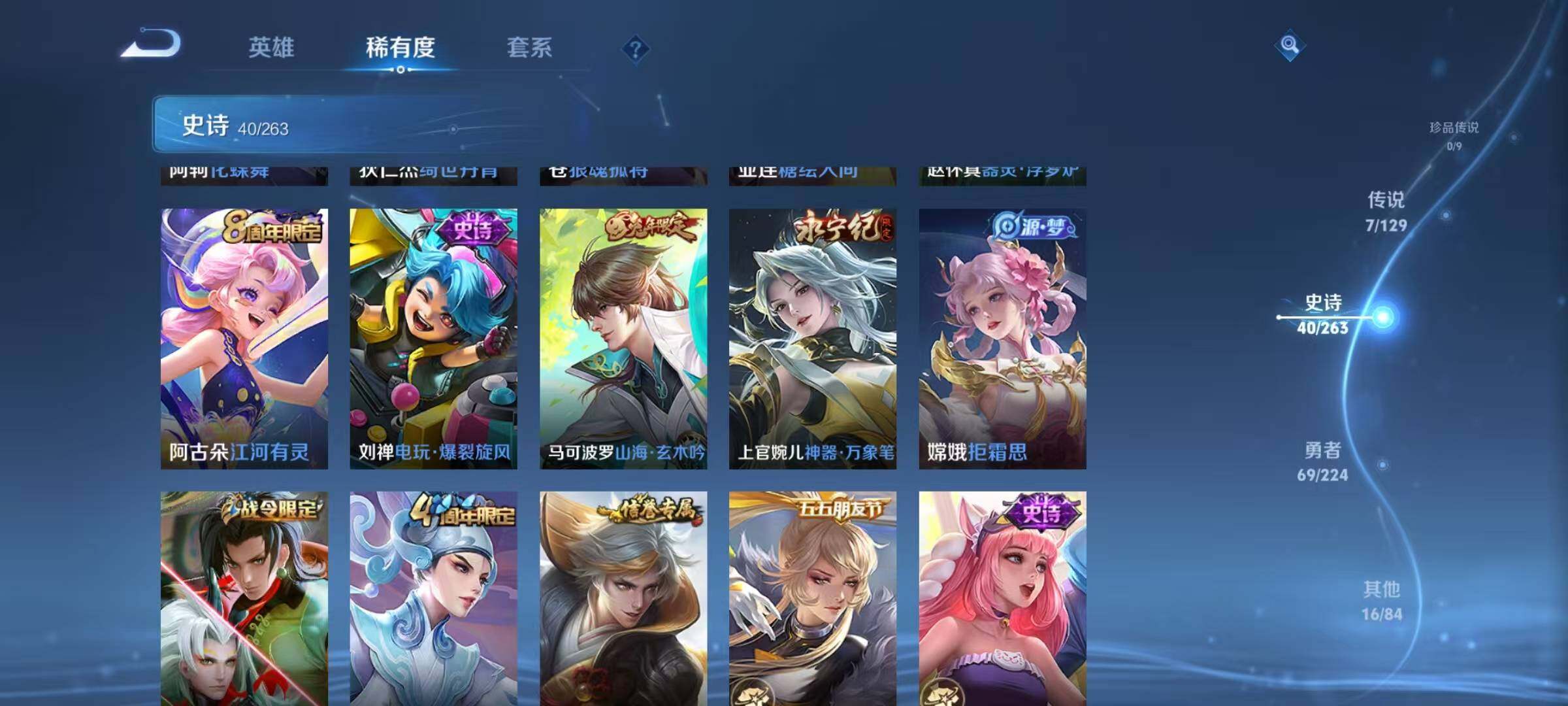 WZJZ3315548王者荣耀账号详情图9