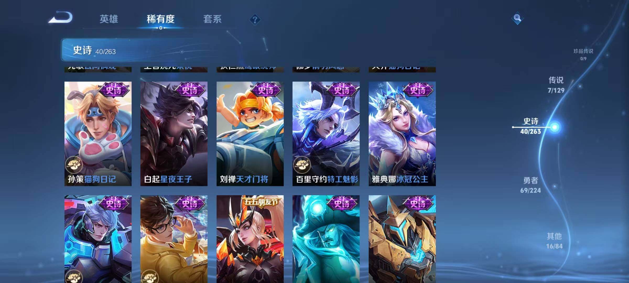 WZJZ3315548王者荣耀账号详情图10