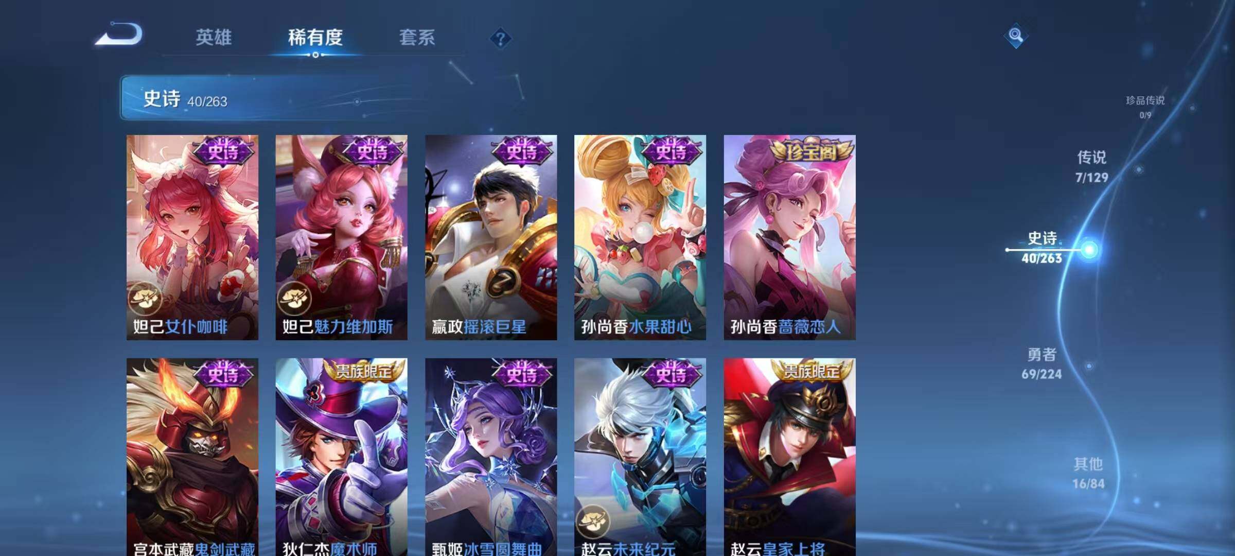 WZJZ3315548王者荣耀账号详情图11