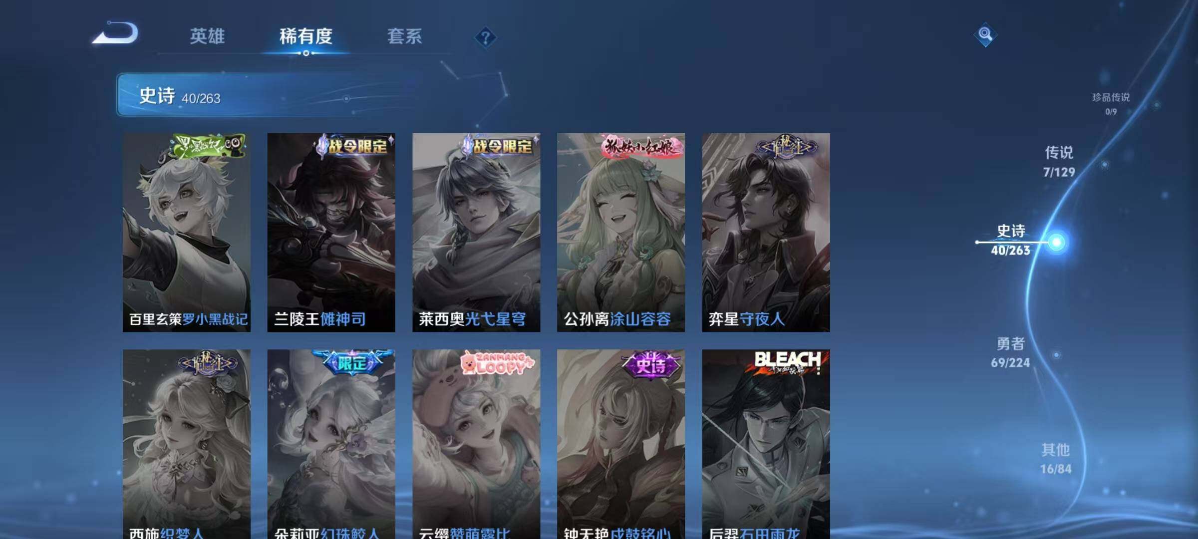 WZJZ3315548王者荣耀账号详情图12