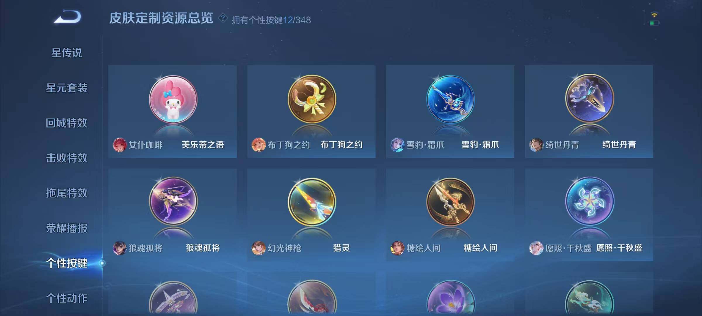 WZJZ3315548王者荣耀账号详情图13