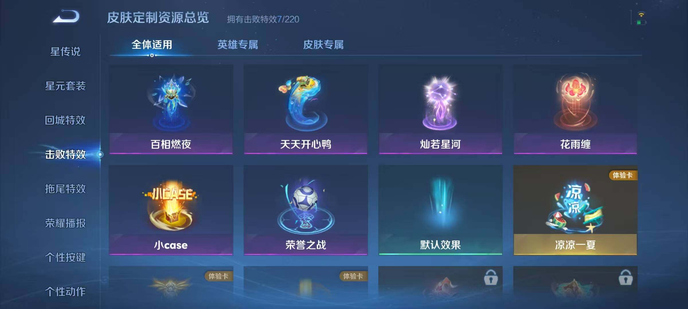 WZJZ3315548王者荣耀账号详情图14