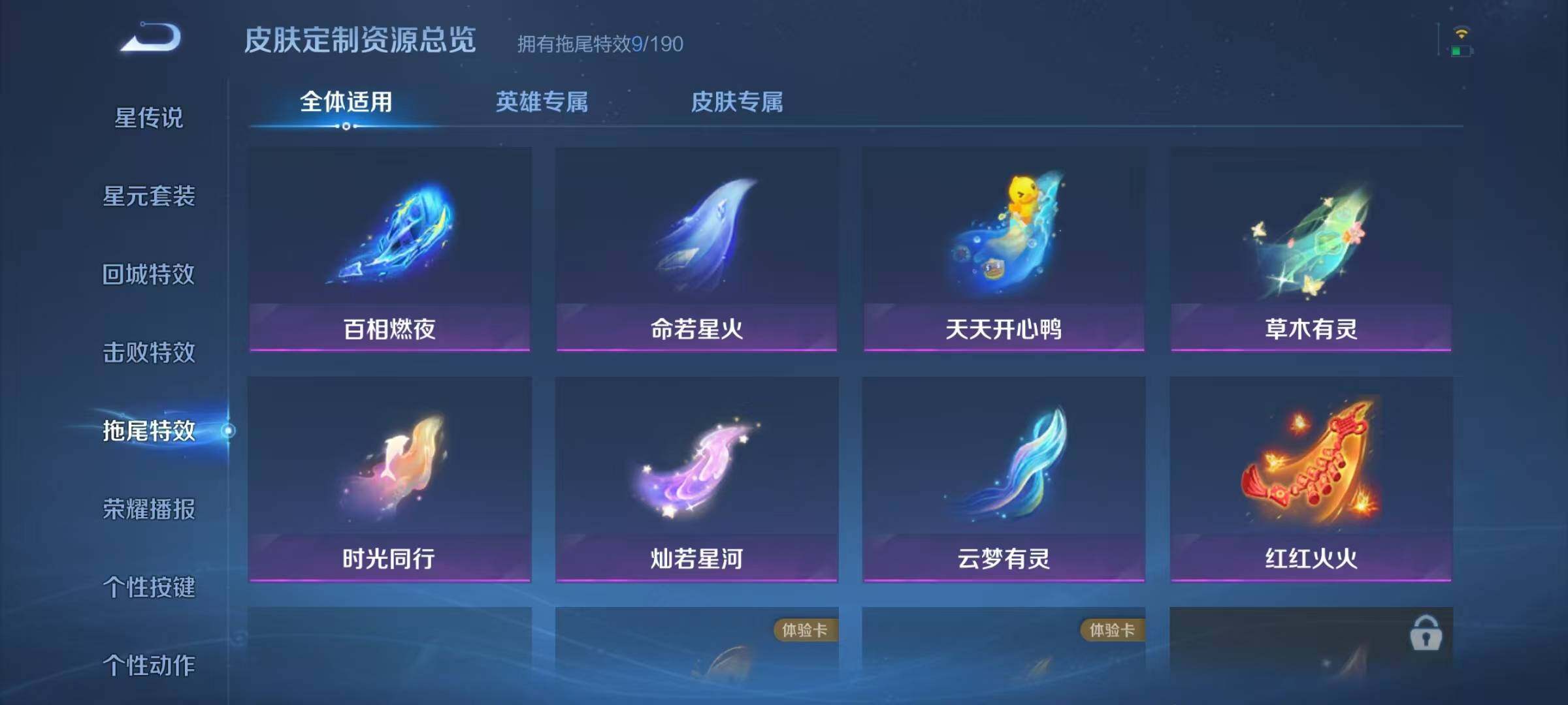 WZJZ3315548王者荣耀账号详情图15