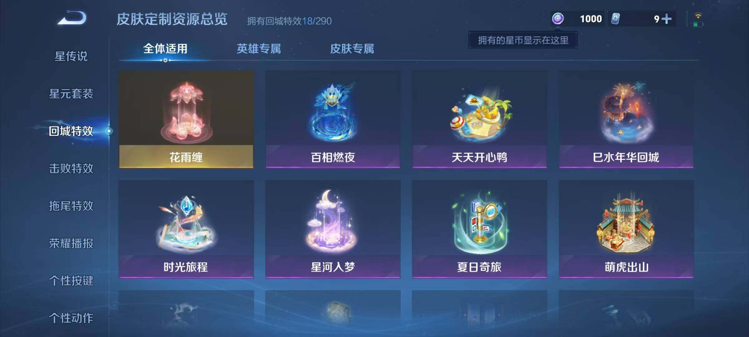 WZJZ3315548王者荣耀账号详情图16