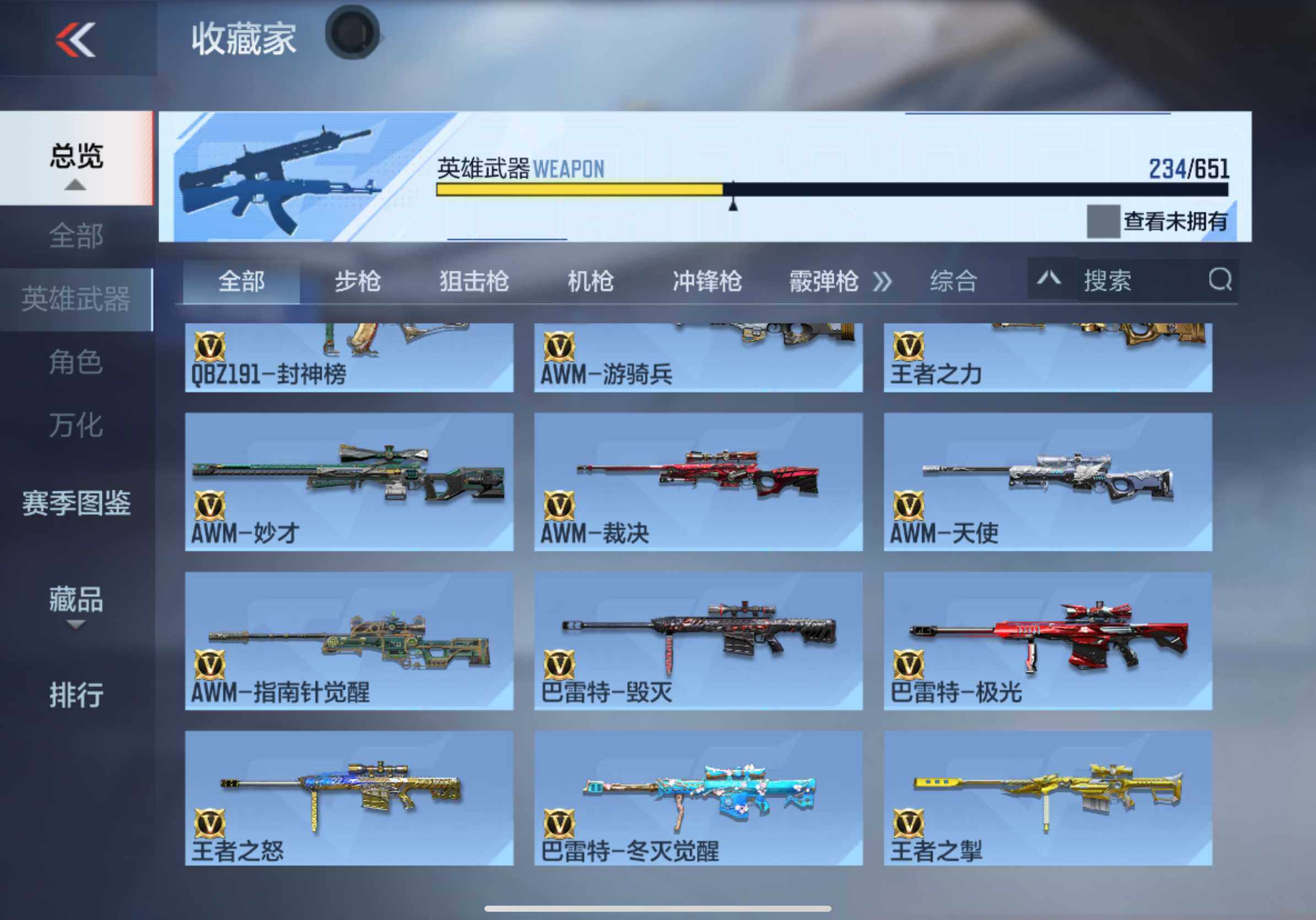 CFMXS355419枪战王者账号详情图15 CFMXS355419枪战王者账号详情图15