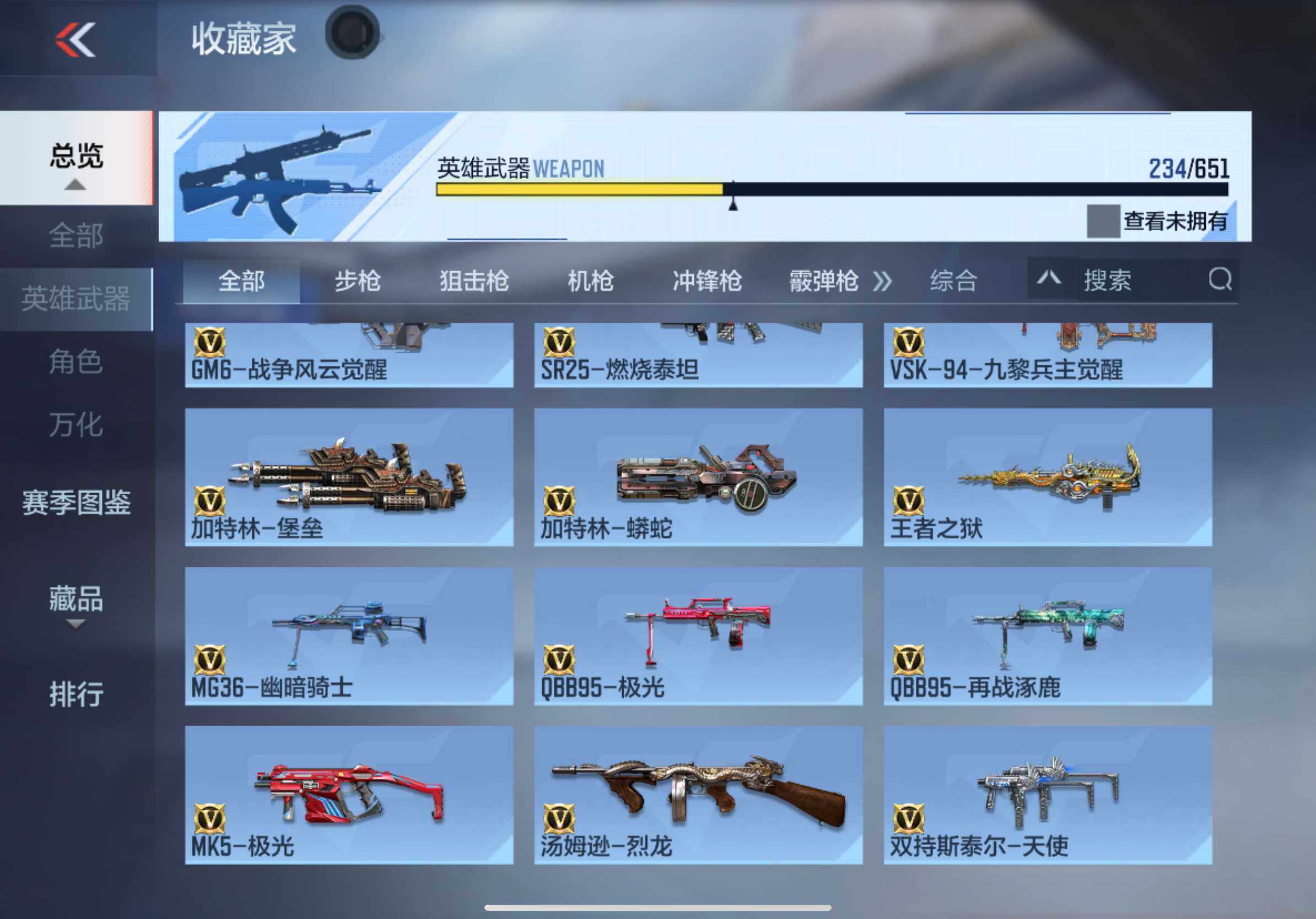 CFMXS355419枪战王者账号详情图17 CFMXS355419枪战王者账号详情图17