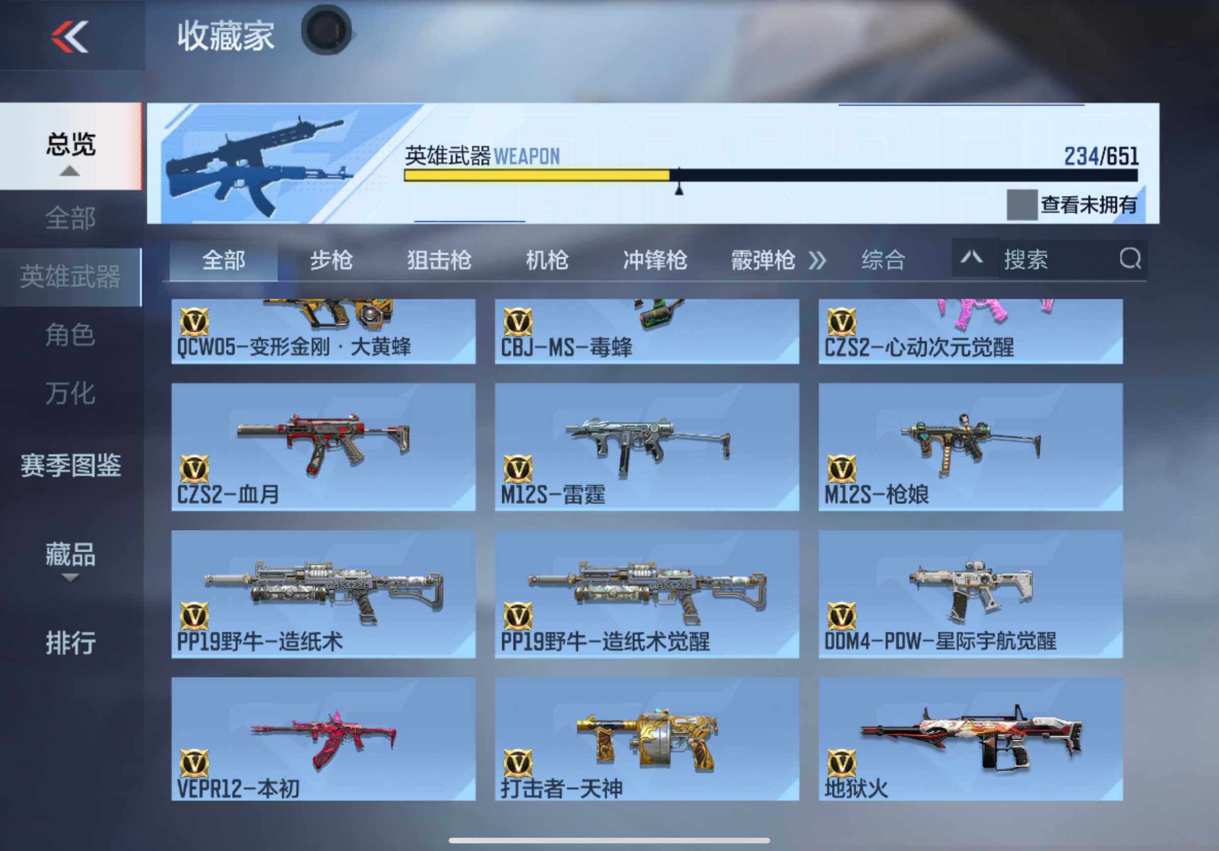 CFMXS355419枪战王者账号详情图18 CFMXS355419枪战王者账号详情图18