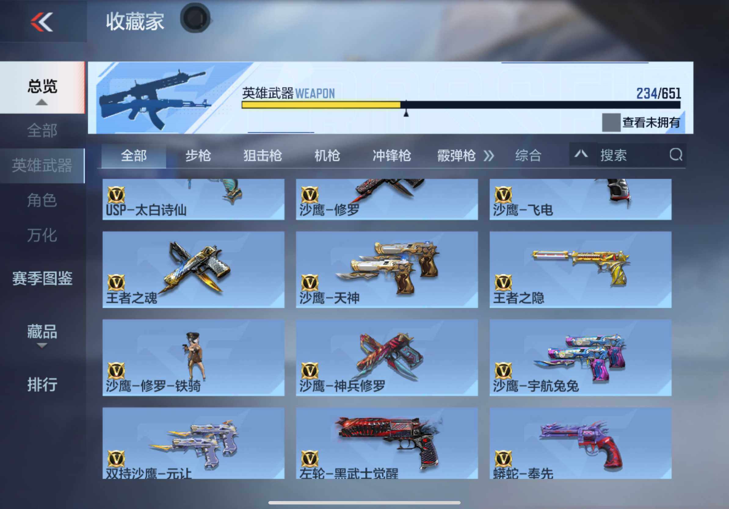 CFMXS355419枪战王者账号详情图20 CFMXS355419枪战王者账号详情图20