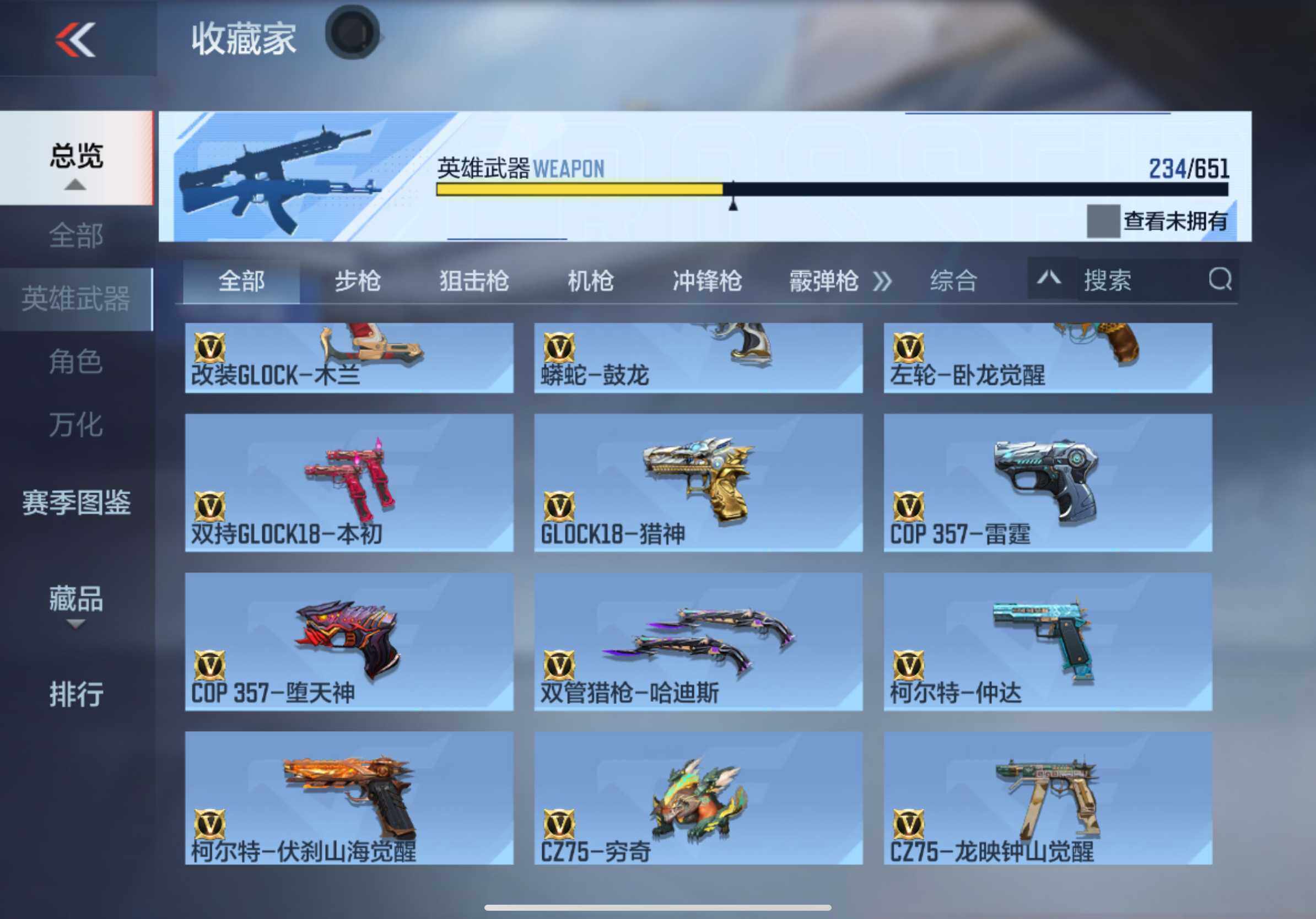 CFMXS355419枪战王者账号详情图21 CFMXS355419枪战王者账号详情图21