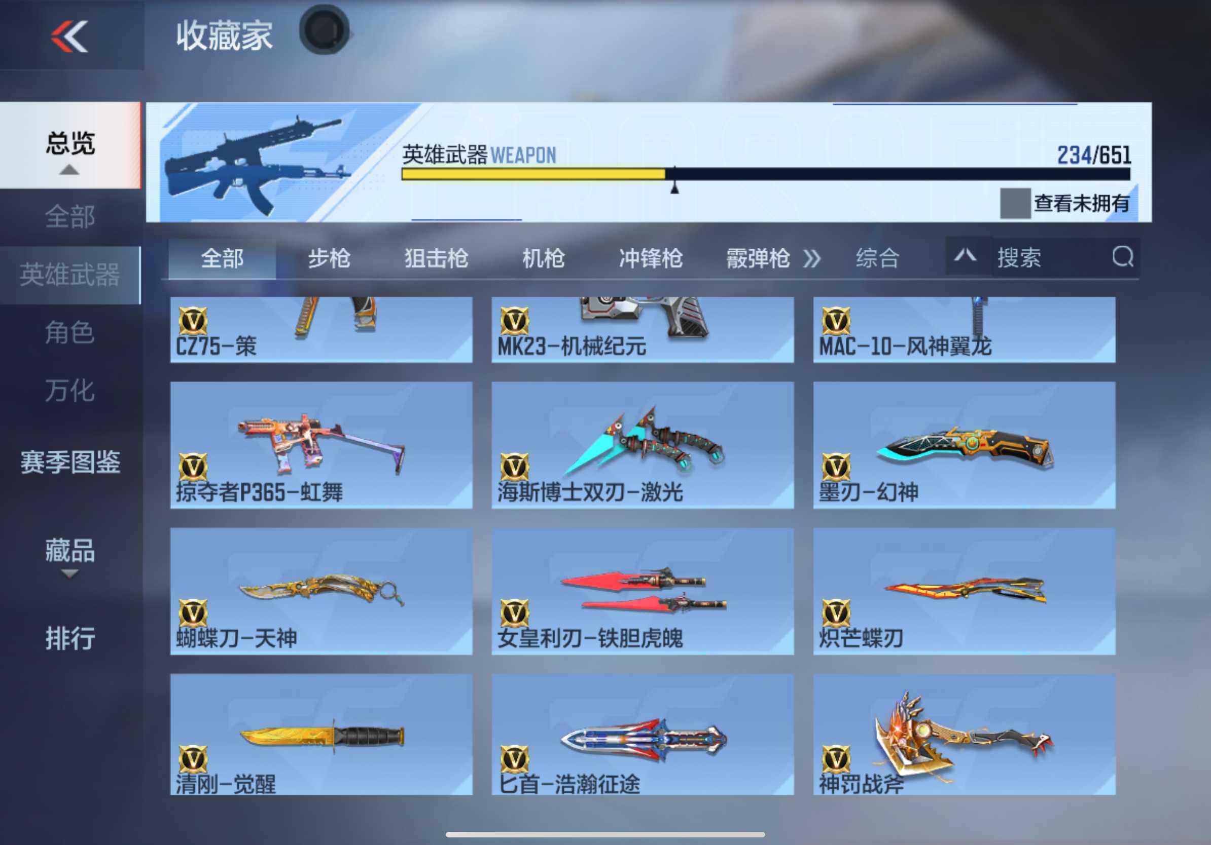 CFMXS355419枪战王者账号详情图22 CFMXS355419枪战王者账号详情图22