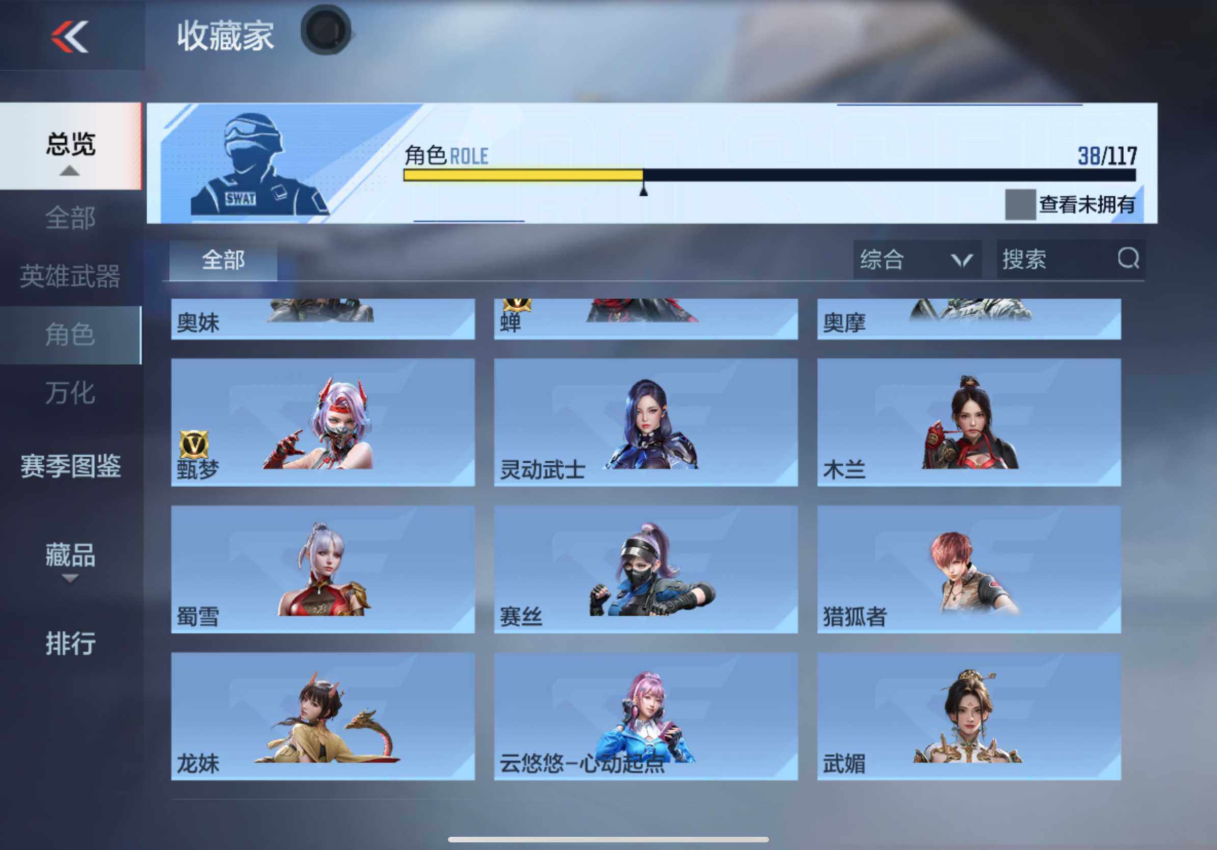 CFMXS355419枪战王者账号详情图29 CFMXS355419枪战王者账号详情图29