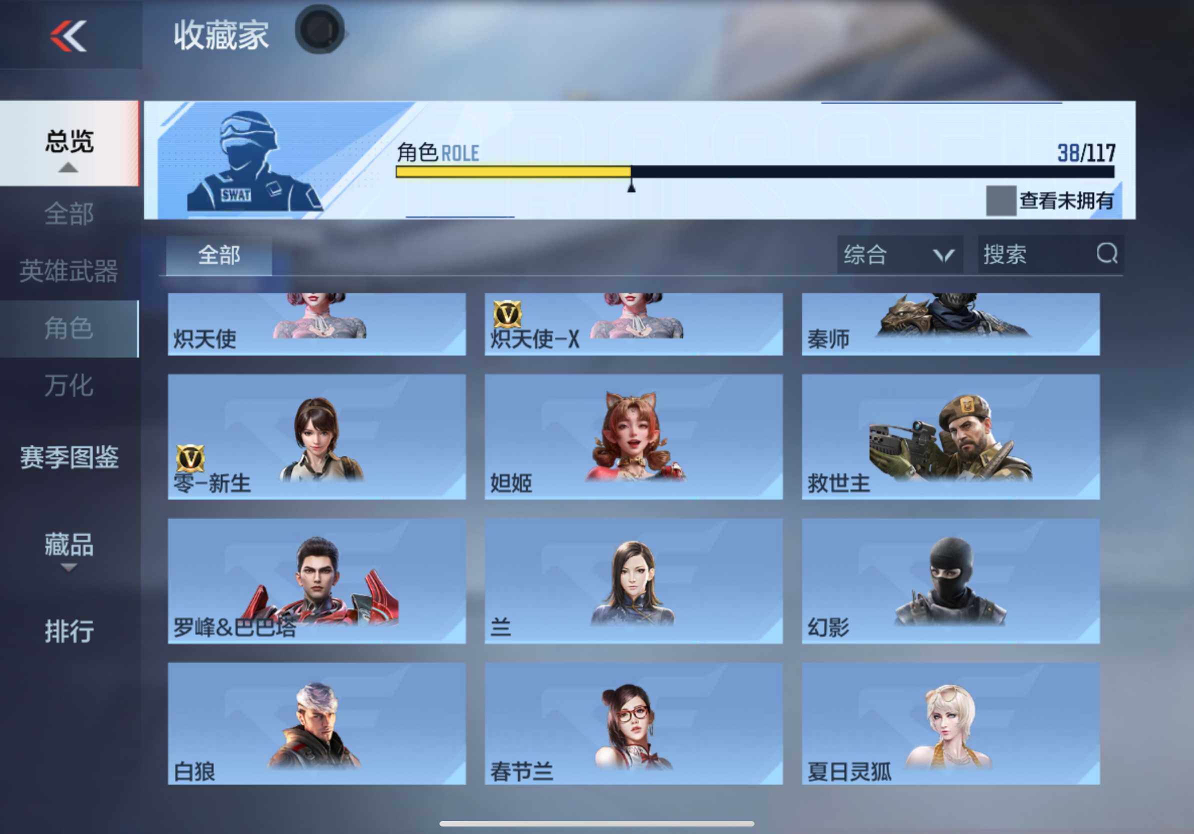 CFMXS355419枪战王者账号详情图30 CFMXS355419枪战王者账号详情图30