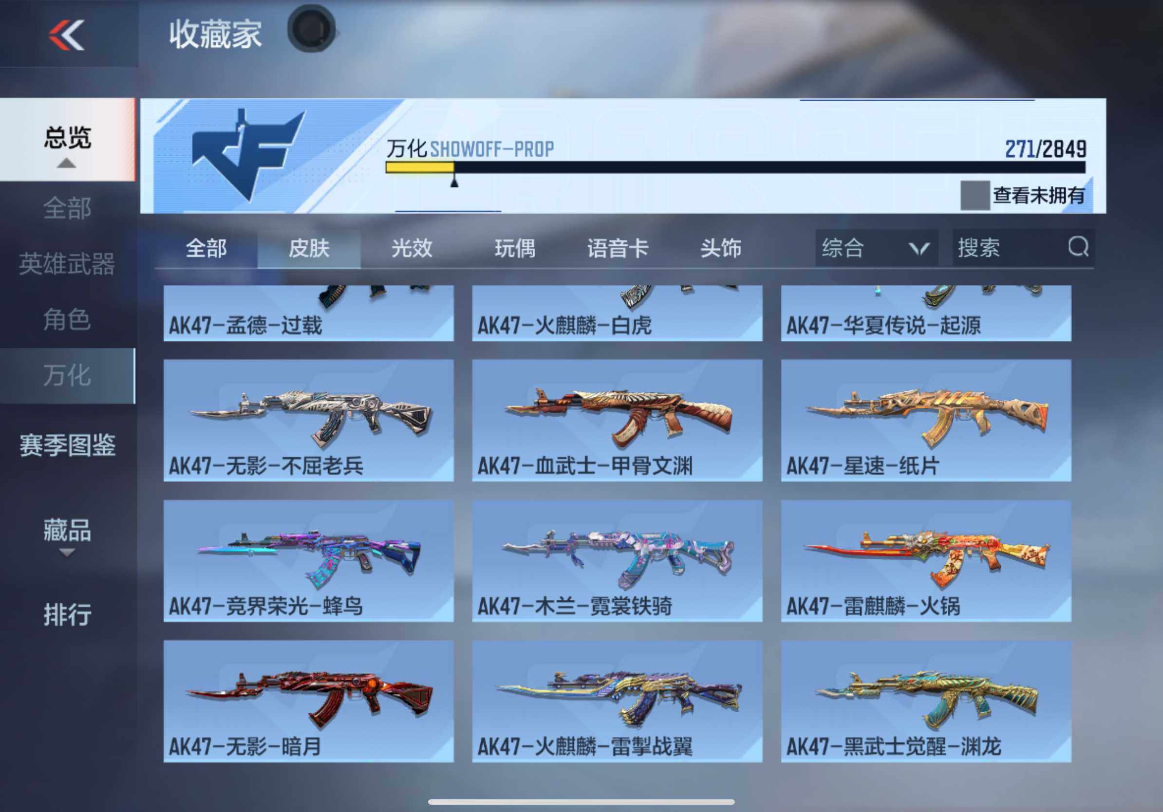 CFMXS355419枪战王者账号详情图32 CFMXS355419枪战王者账号详情图32