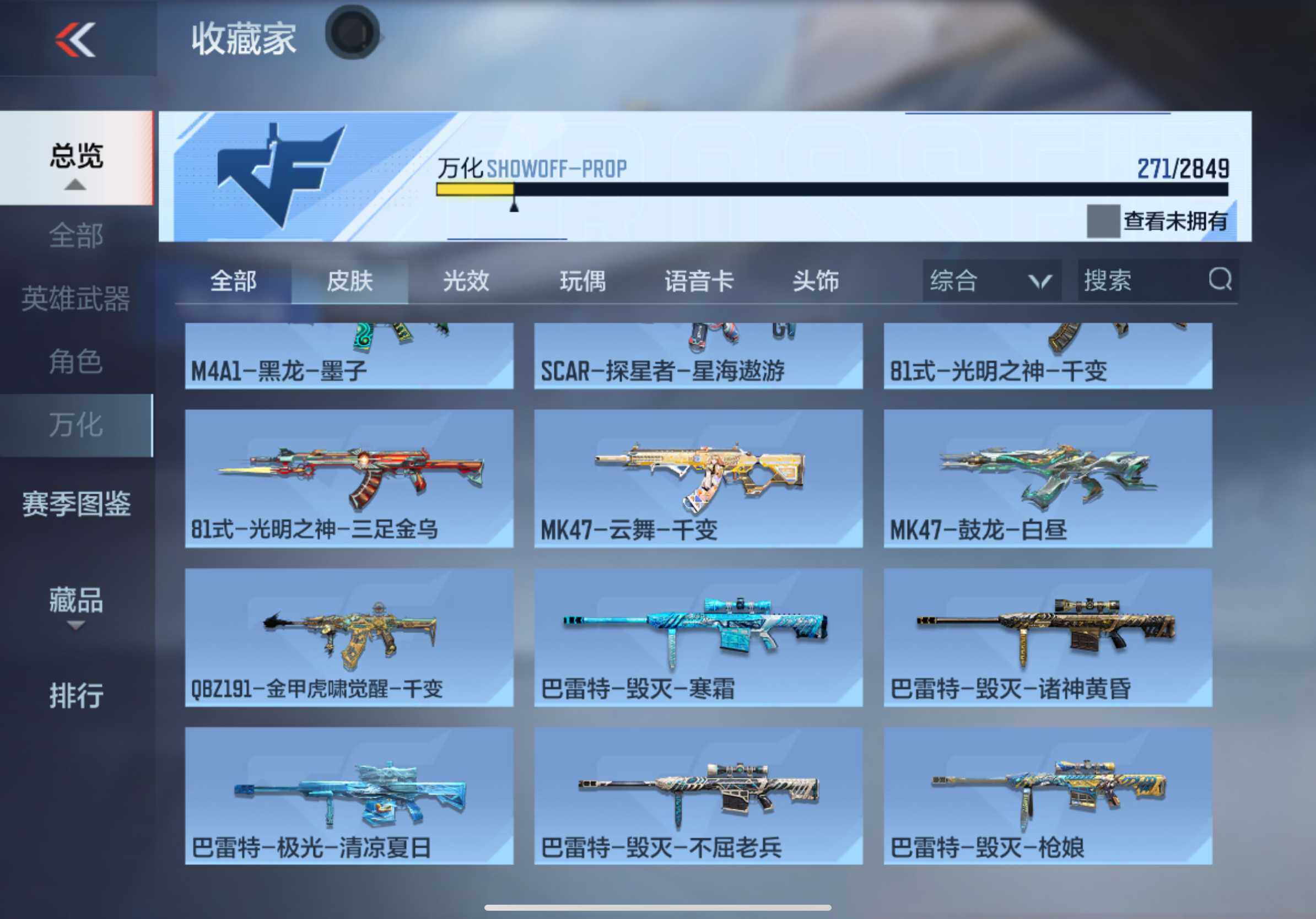 CFMXS355419枪战王者账号详情图34 CFMXS355419枪战王者账号详情图34