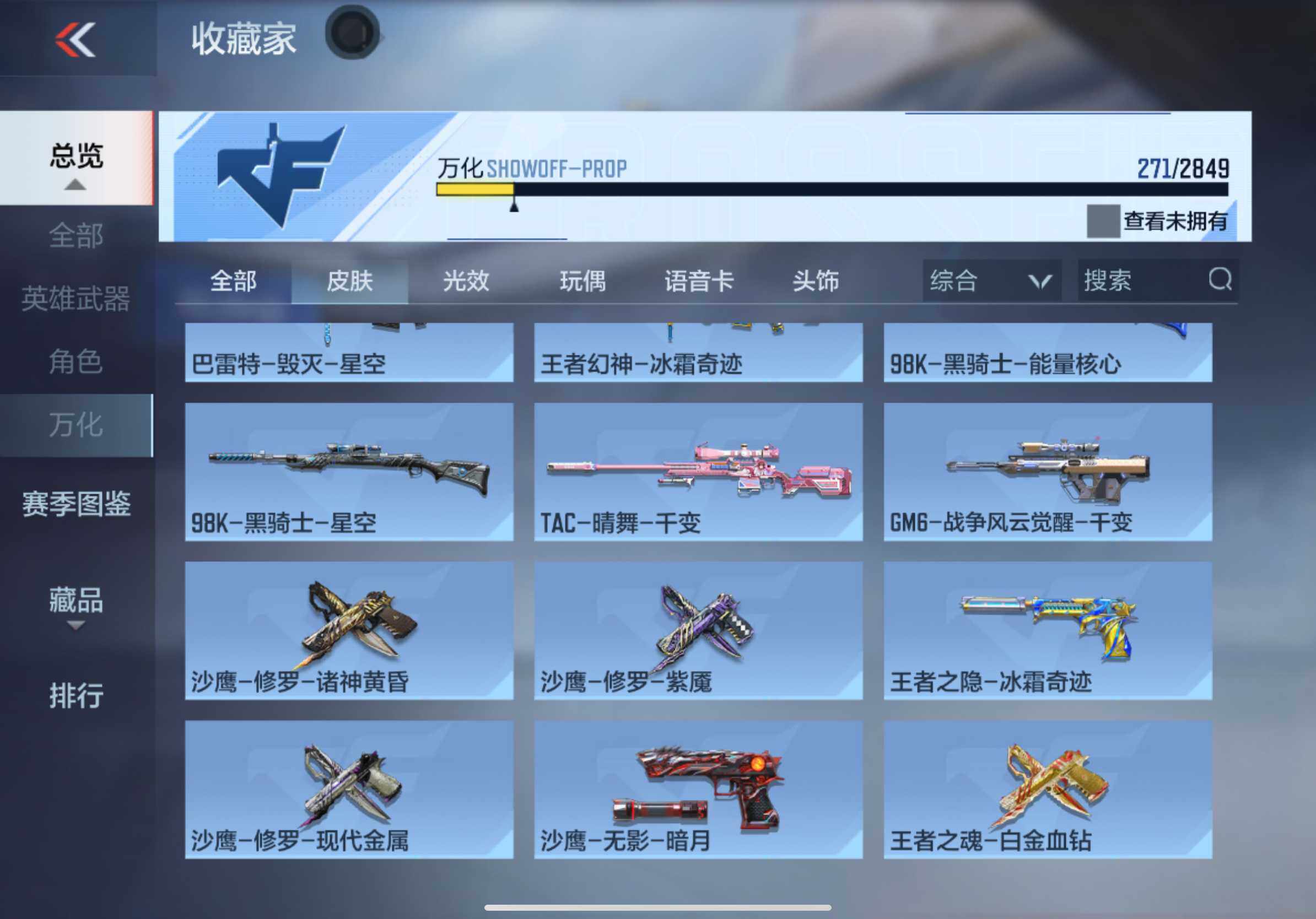 CFMXS355419枪战王者账号详情图35 CFMXS355419枪战王者账号详情图35