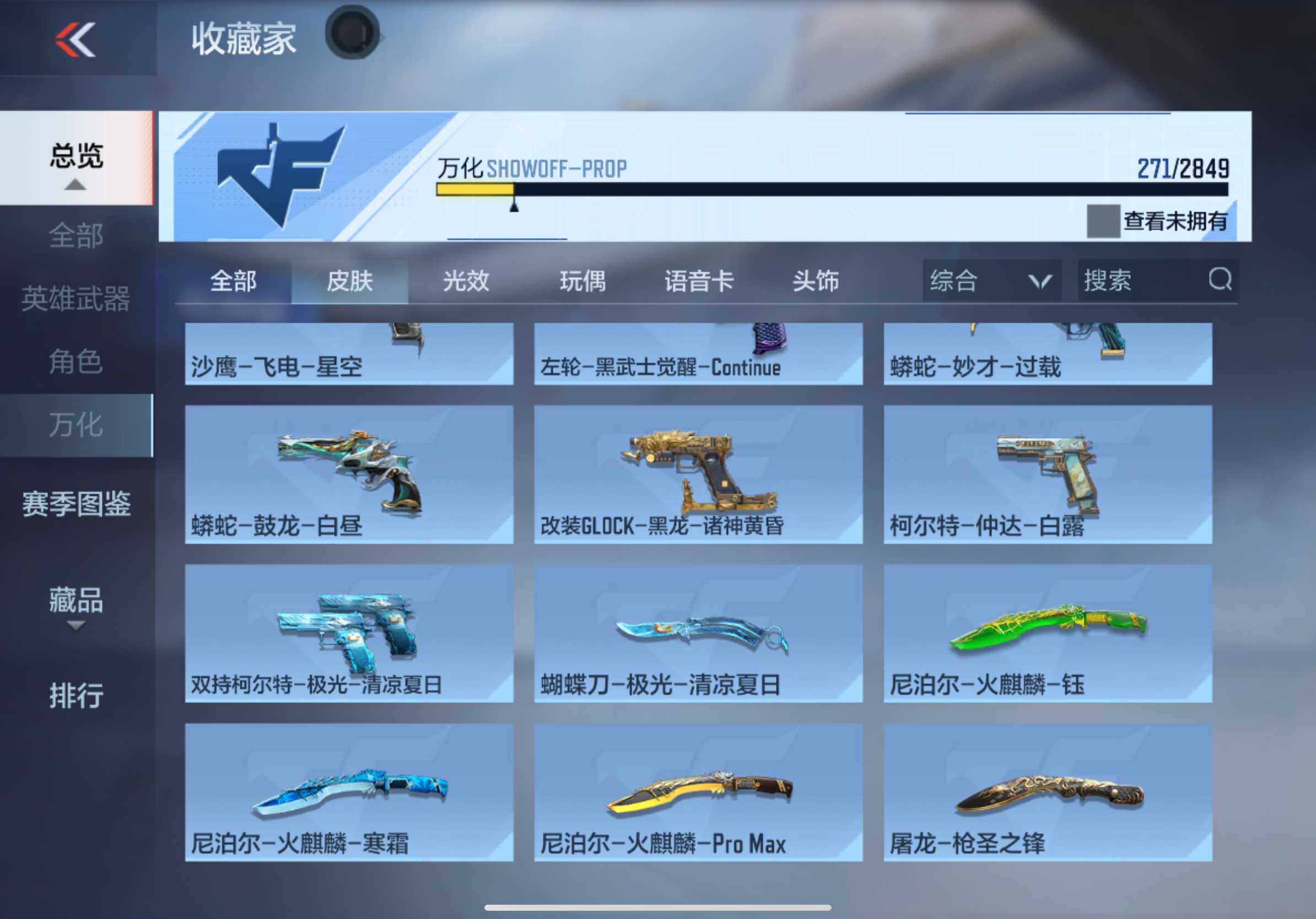 CFMXS355419枪战王者账号详情图36 CFMXS355419枪战王者账号详情图36