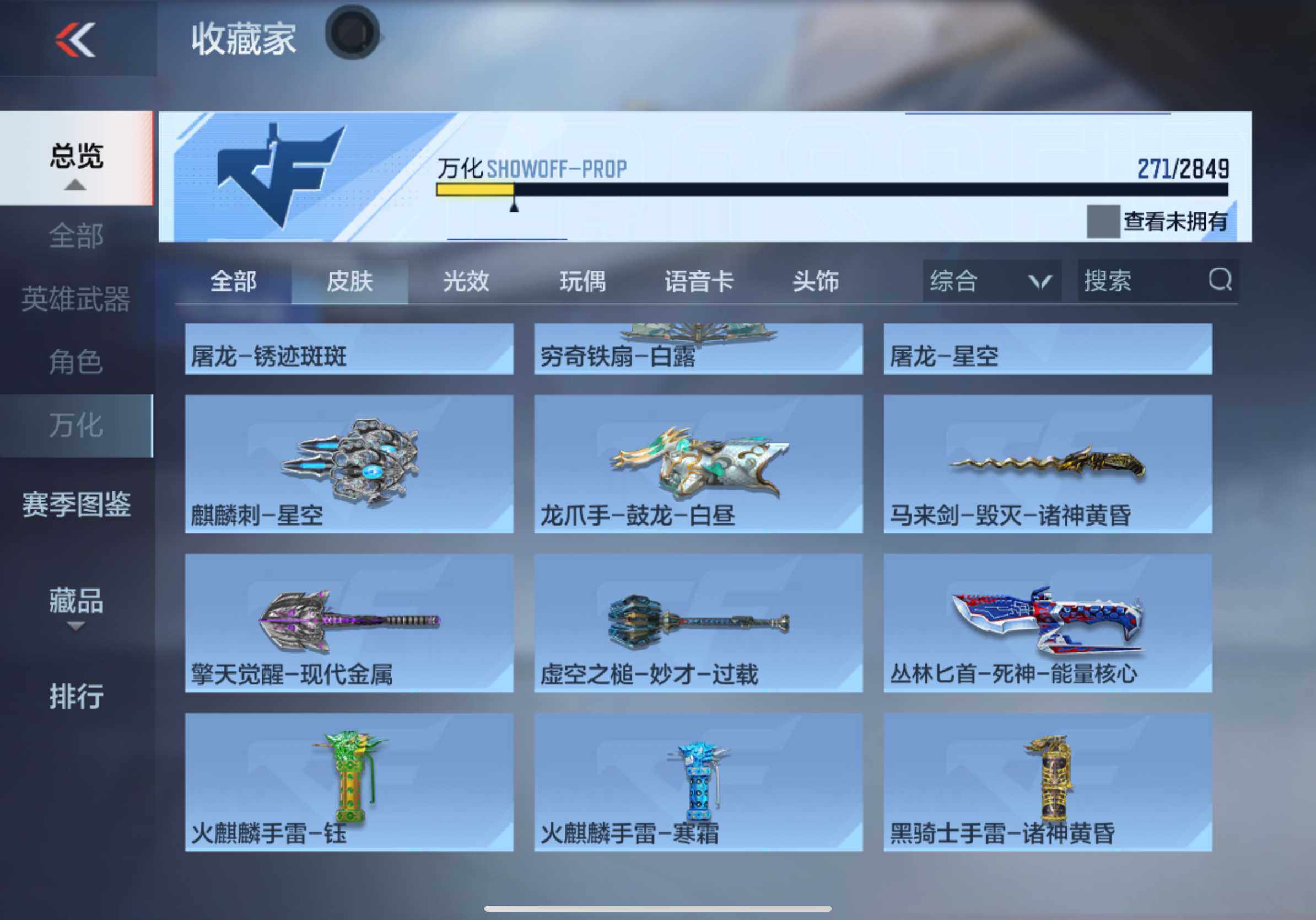 CFMXS355419枪战王者账号详情图37 CFMXS355419枪战王者账号详情图37